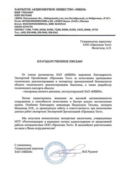 Проект консервації небезпечного виробничого об'єкта