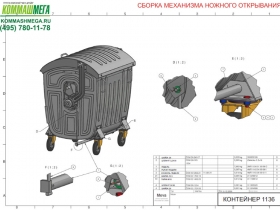 Gyártása szemetes konténerek (MSW konténer) Gyártása szemetes konténerek