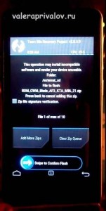 Прошивка смартфона zte blade af3 через twrp recovery