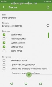 Прошивка смартфона zte blade af3 через twrp recovery