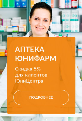 Stomatologie protetică în Tyumen, inserați proteze dentare la medicul dentist-ortopedist din Unimed