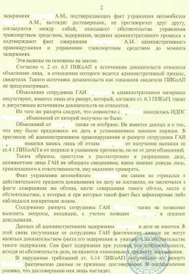 Протокол співробітника ДАІ - це не доказ провини