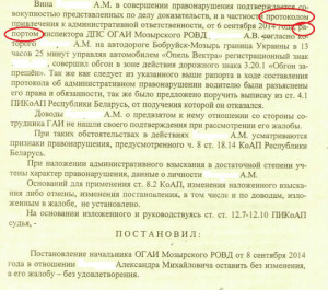 Протокол співробітника ДАІ - це не доказ провини