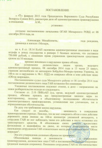 Протокол співробітника ДАІ - це не доказ провини