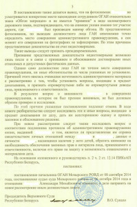 Протокол співробітника ДАІ - це не доказ провини