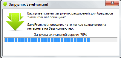 розширення savefrom