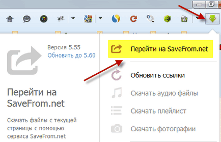 розширення savefrom