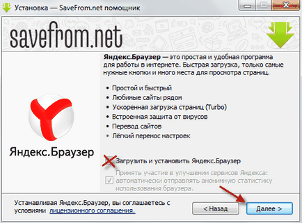 розширення savefrom