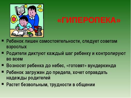 Розвиток самостійності та ініціативності дошкільнят