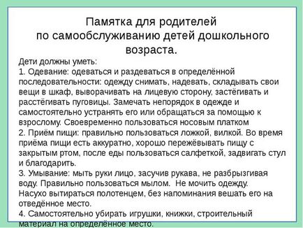 Розвиток самостійності та ініціативності дошкільнят