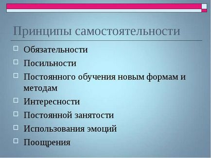 Розвиток самостійності та ініціативності дошкільнят