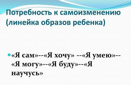 Розвиток самостійності та ініціативності дошкільнят