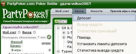 Înscrierea la Partypoker (partidul de poker) și depunerea