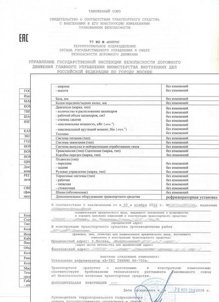 Regisztráció hűtőszekrény a forgalom szétszerelése nélkül a hűtőszekrényben regisztrációs Moszkva (regisztráció a hűtőszekrényben) Regisztráció hűtőszekrény a forgalom szétszerelése nélkül a hűtőszekrényben regisztrációs Moszkvában