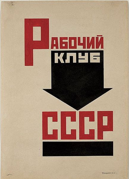 Rodchenko изгражда своя собствена история », Русия арт вестник