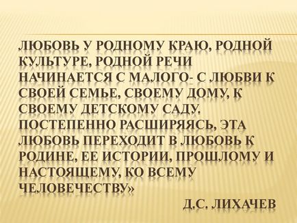 Батьківські збори батьківська любов як дитина її сприймає