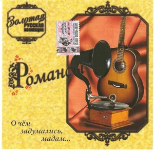 Romances - la ce te gândești, doamnă