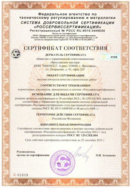 Certificat de conformitate