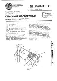 сетевязальная верстат