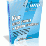 Школярі повинні прочитати 100 книг, izbachitalnja