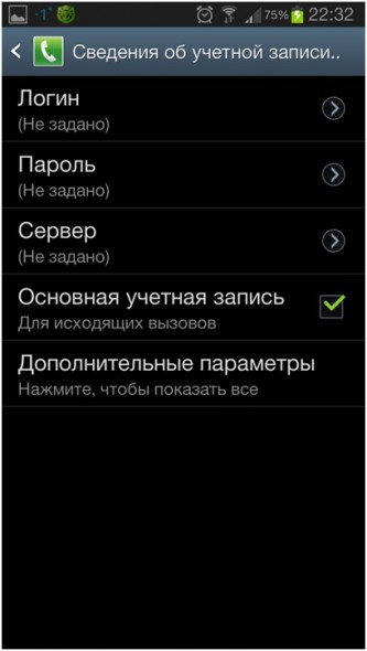 Sip на android включити і налаштувати з фотографіями