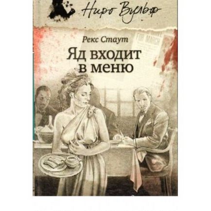 Завантажити пекла даллас-верт Вільямс безкоштовно без реєстрації читати онлайн