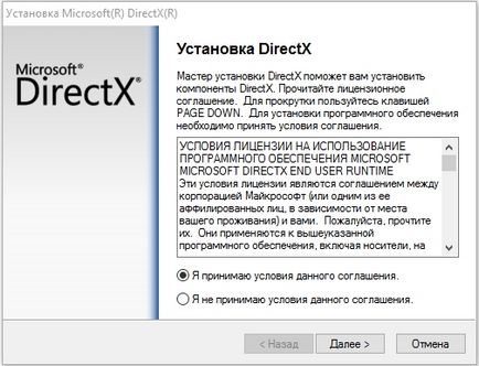 Descarcă directx 9