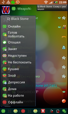 Завантажити jasmine icq на android