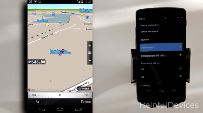 Descărcați navigația sygic gps (full) la Android