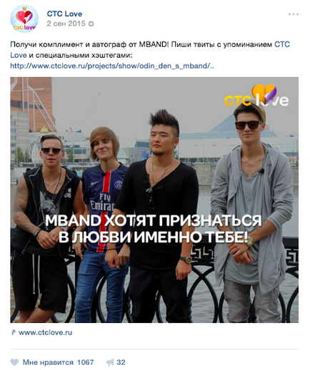 Smm-кейс як телеканал стс love перетворив гнів фанатів mband в своє перше реаліті-шоу