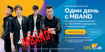 Smm-кейс як телеканал стс love перетворив гнів фанатів mband в своє перше реаліті-шоу