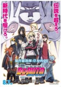 Uita-te la toate filmele Naruto online - Feature Naruto filme