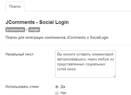 Login social - autorizare prin intermediul rețelelor sociale în Joomla 3, blogul mielului