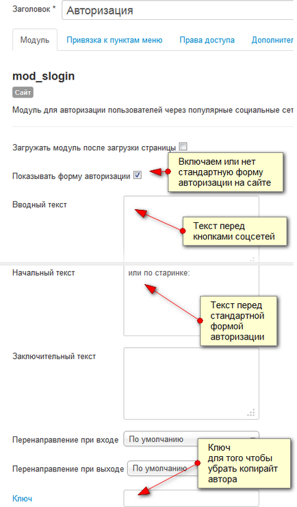 Szociális bejelentkezés - Engedély a szociális hálózatok joomla 3, blog bárány