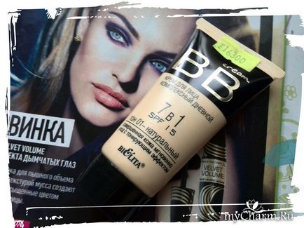 Сучасний багатофункціональний крем - bielita bb cream - крем для обличчя комплексний денний