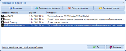 Crearea de pluginuri pentru mychat