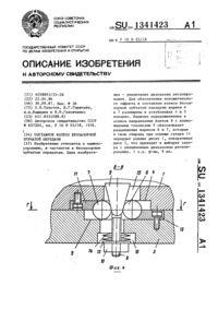 Спосіб визначення основного кута нахилу лінії зуба косозубих циліндричних зубчастих коліс