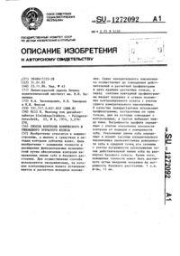 Спосіб визначення основного кута нахилу лінії зуба косозубих циліндричних зубчастих коліс