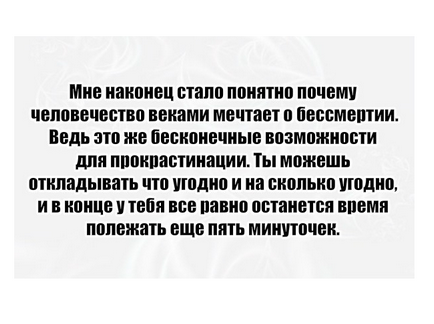 Страшне слово на букву п, або зробіть це негайно! Ярмарок майстрів - ручна робота, handmade