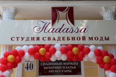 Весільний салон «hadassa» в Миколаєві