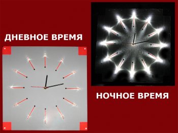 Ceasuri luminoase cu propriile mâini, cu mâinile lor