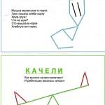 Схеми фігур для складання з сірників, логопедія для всіх