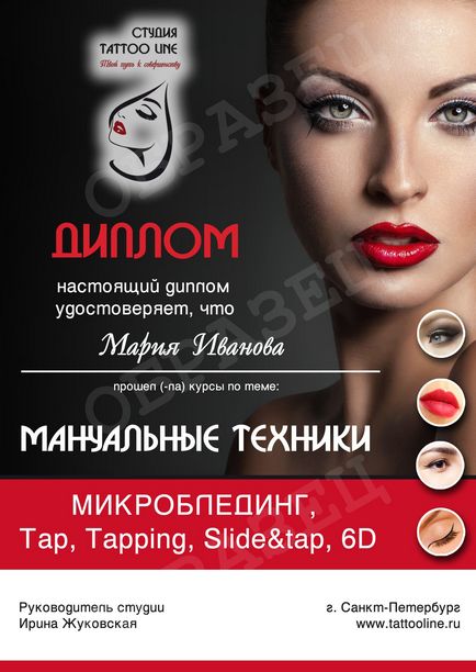 Tattoo line, курси навчання перманентного макіяжу та татуажу в спб