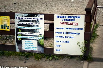 Peșterile Tavdinsky (Taldin), un site dedicat turismului și călătoriilor
