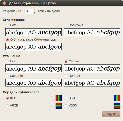 Teme gnome și fonturi, documentația în limba rusă pentru ubuntu