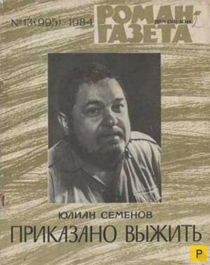 Top 19 reviste favorite ale URSS (19 fotografii)