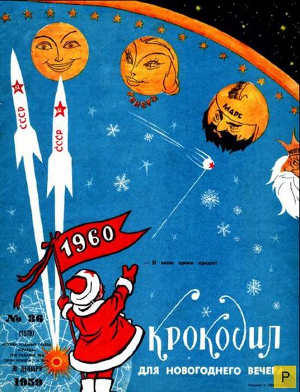 Top 19 reviste favorite ale URSS (19 fotografii)