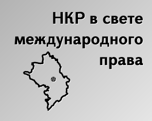 У Вірменії і ірану в регіоні загальна мета президент ра