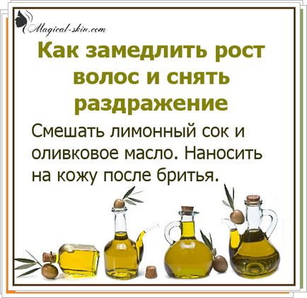 Видалення волосся в зоні бікіні назавжди