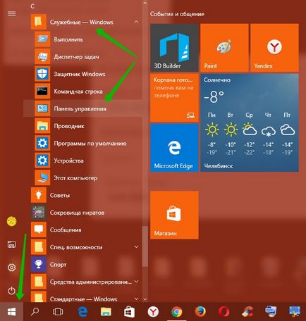 Gestionarea parametrilor flash player windows 10 - top